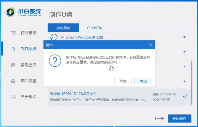 如何制作u盘启动盘安装win10系统文件