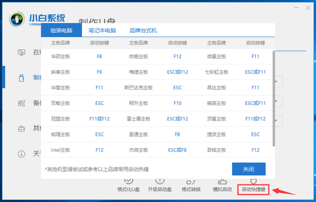 如何制作u盘启动盘安装win10系统文件