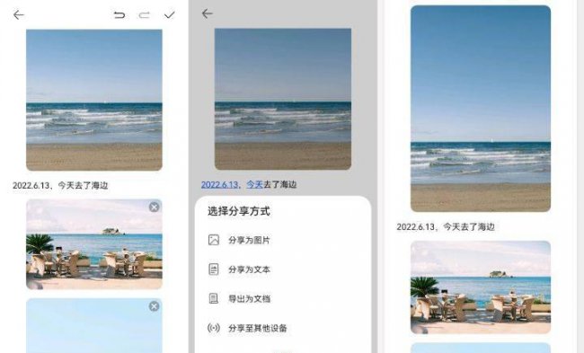 照片组合拼图软件有哪些