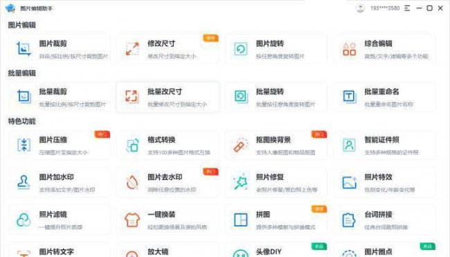 照片组合拼图软件有哪些