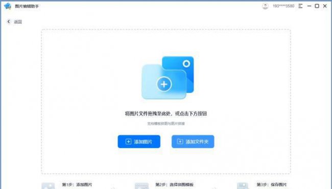 照片组合拼图软件有哪些