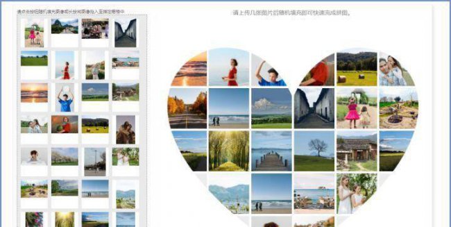 照片组合拼图软件有哪些