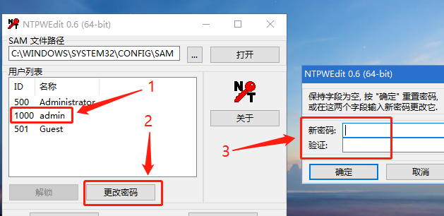 台式电脑如何修改开机密码