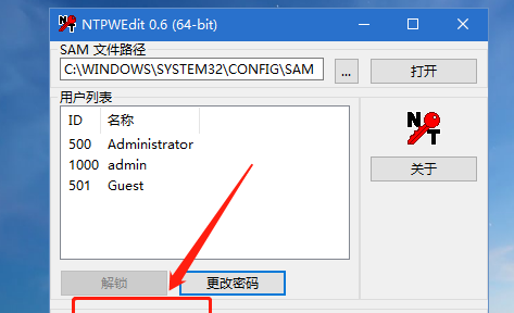 台式电脑如何修改开机密码