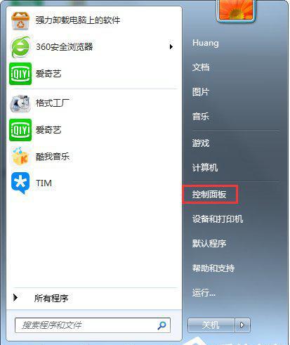 错误720宽带连接解决办法