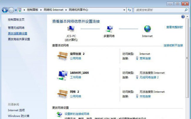 错误720宽带连接解决办法