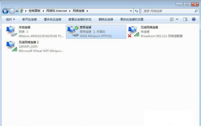 错误720宽带连接解决办法