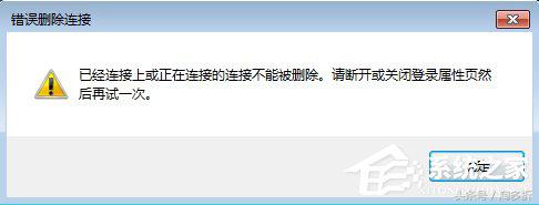 错误720宽带连接解决办法