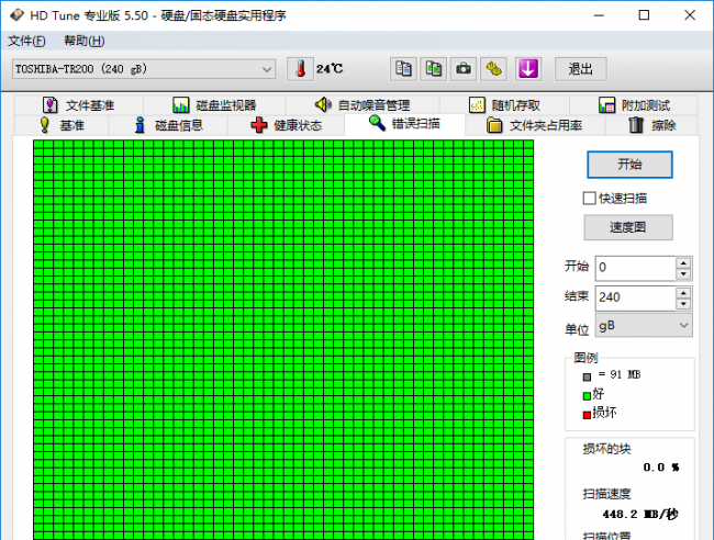 硬盘检测工具哪个最好