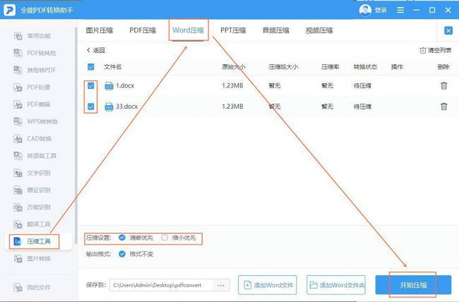 如何清理c盘空间win10需要权限