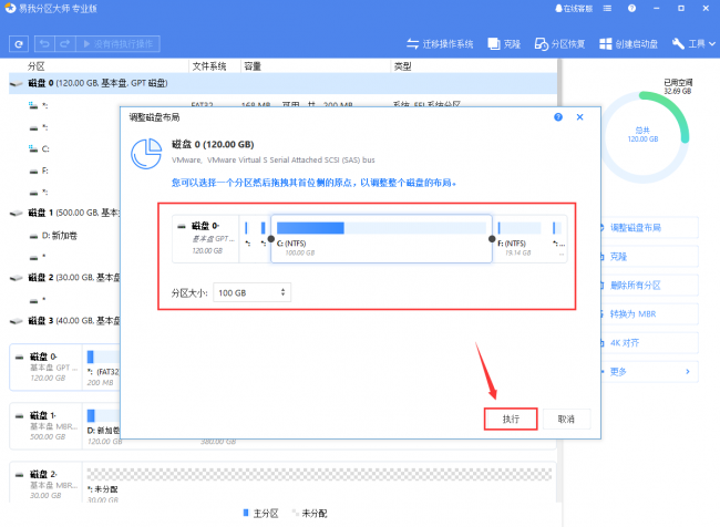 移动硬盘分区软件有哪些