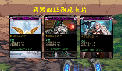 2023年dnf附魔宝珠大全 武器所有属性强化宝珠