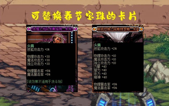 2023年dnf附魔宝珠大全