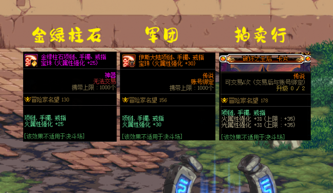 2023年dnf附魔宝珠大全
