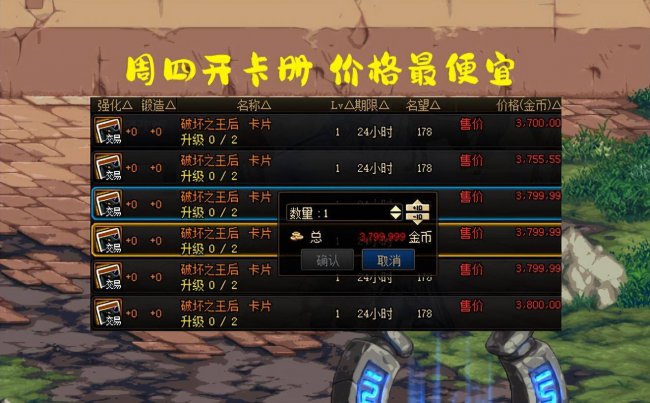 2023年dnf附魔宝珠大全