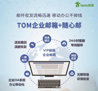手机邮箱怎么注册账号 1分钟教你创建邮箱账号