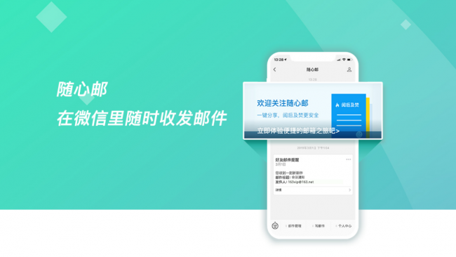 手机邮箱怎么注册账号
