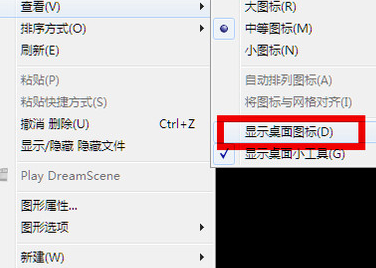 台式电脑开机进不了桌面