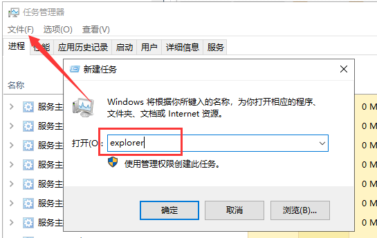 台式电脑开机进不了桌面