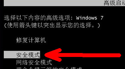 台式电脑开机进不了桌面