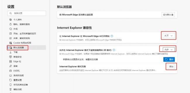 电脑自带ie浏览器打不开怎么办