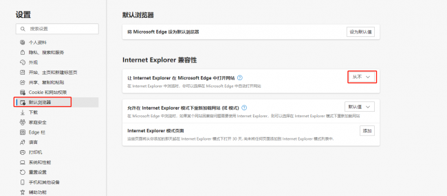 电脑自带ie浏览器打不开怎么办