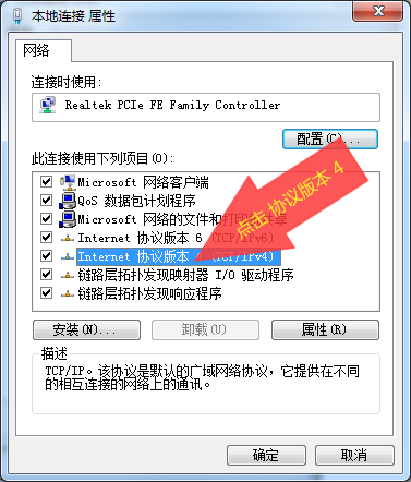 网络如何更改ip地址