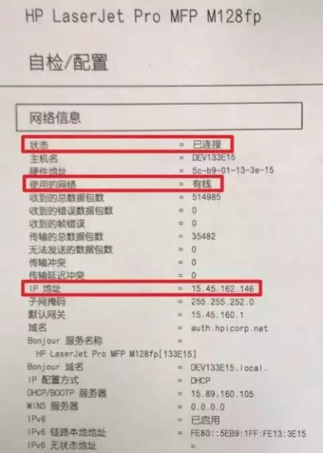 怎么查看打印机ip地址和端口号