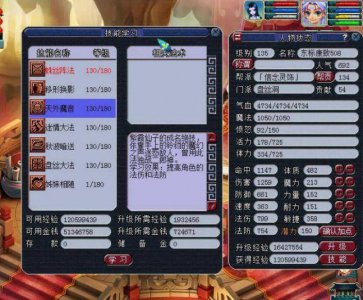 梦幻西游飞升要求等级 关于梦幻144飞升完美准备攻略