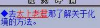 梦幻西游飞升要求等级