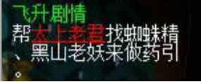 梦幻西游飞升要求等级