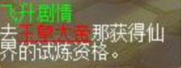 梦幻西游飞升要求等级