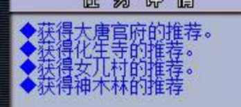 梦幻西游飞升要求等级