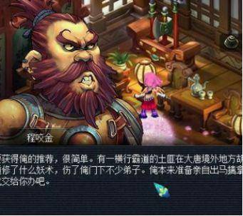 梦幻西游飞升要求等级