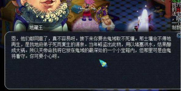 梦幻西游飞升要求等级