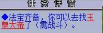 梦幻西游飞升要求等级