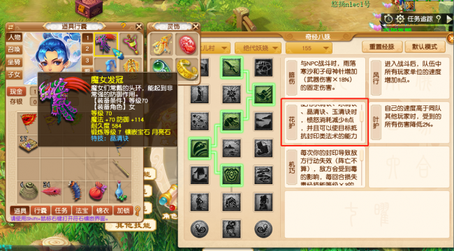 2023年梦幻西游门派选择