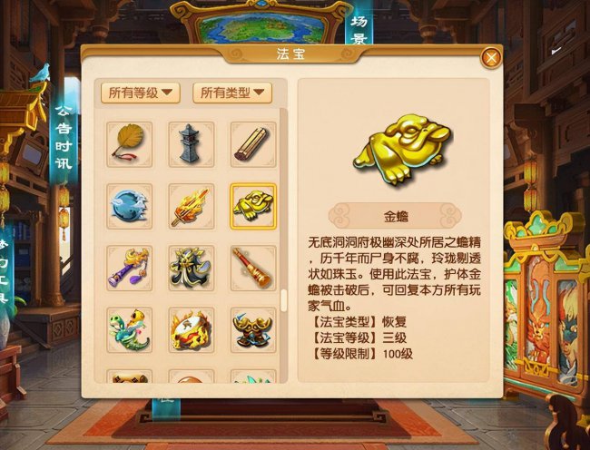 2023年梦幻西游门派选择