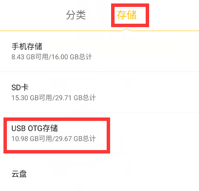 怎样用u盘拷贝文件到电脑