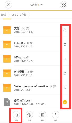 怎样用u盘拷贝文件到电脑