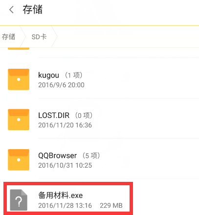 怎样用u盘拷贝文件到电脑