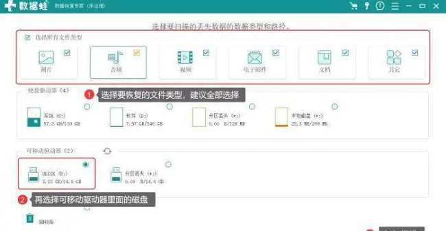 移动硬盘怎么修复坏道
