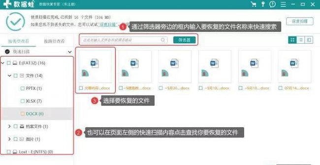 移动硬盘怎么修复坏道