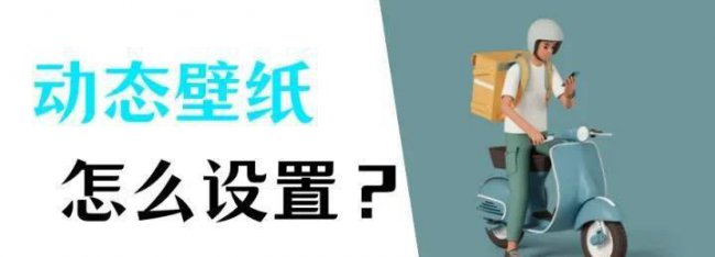 win10动态桌面怎么设置快捷键