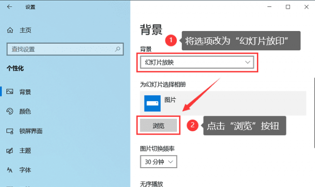 win10动态桌面怎么设置快捷键