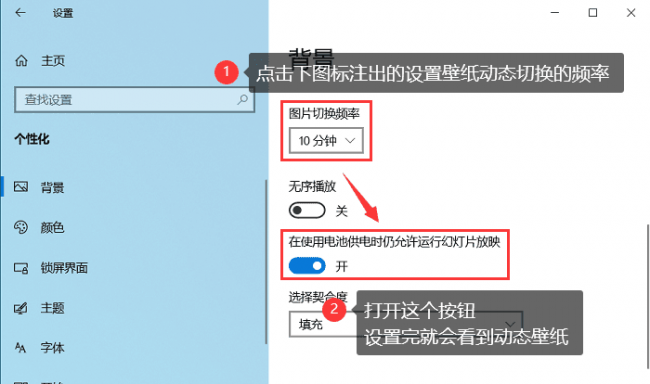 win10动态桌面怎么设置快捷键