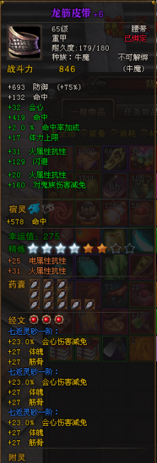 斗战神血牛加点技能图