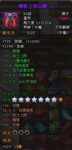 斗战神血牛加点技能图