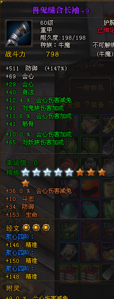 斗战神血牛加点技能图
