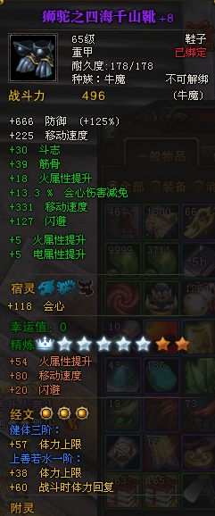 斗战神血牛加点技能图